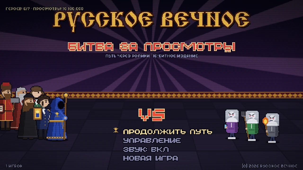 Главное меню